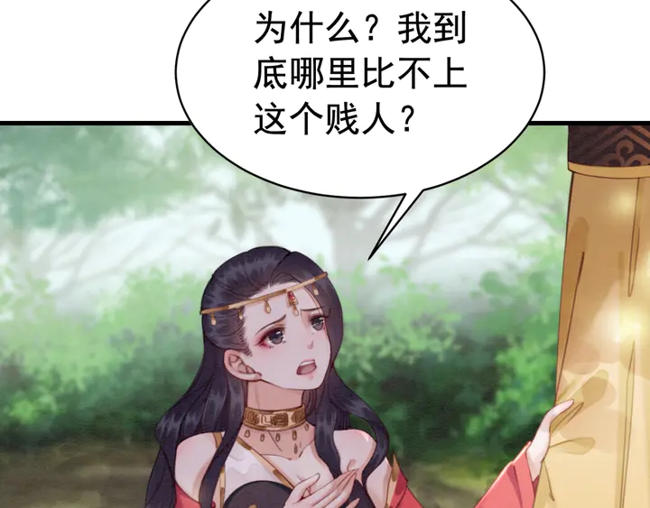 第133话 我，只属于皇姐一人99