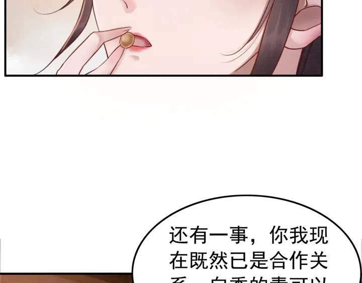 第167话 来意莫测的旧相识124