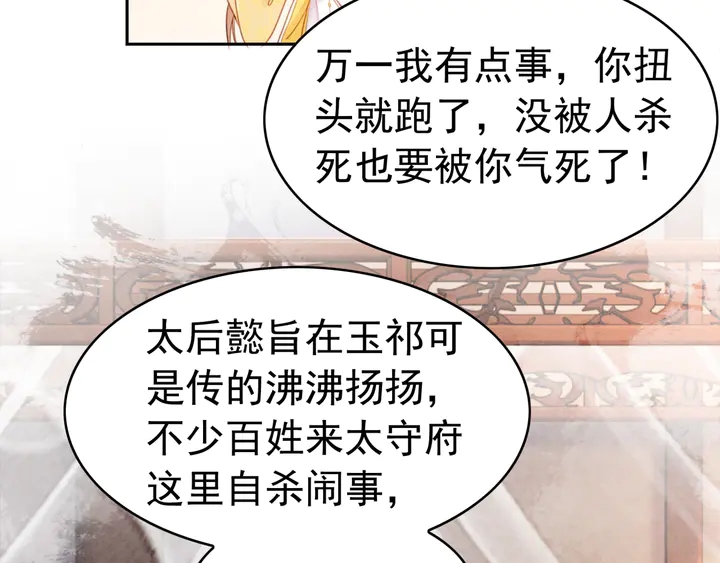 第176话 前世的故人50
