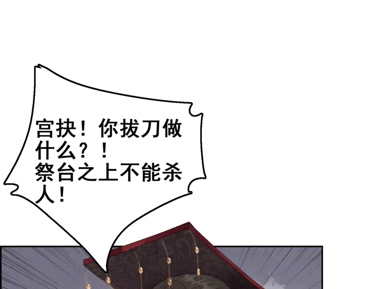 第128话 封土大典59