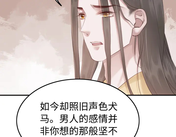 第184话  父皇的忠实劝告。77