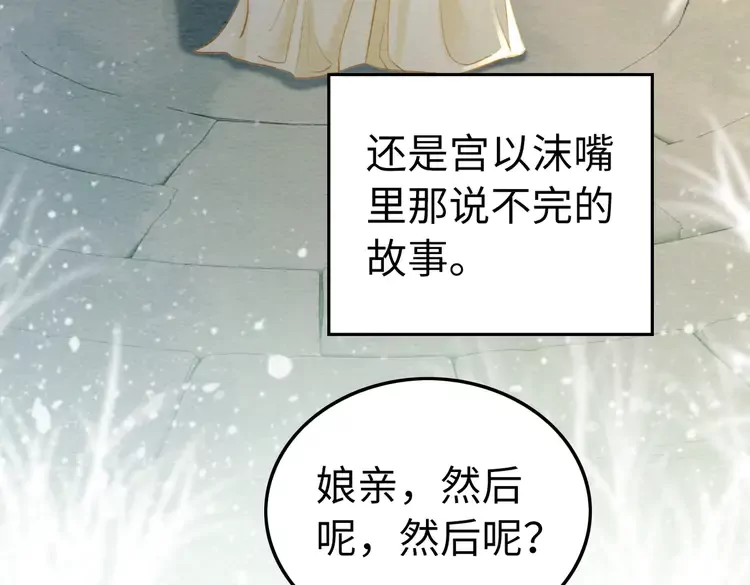 番外2 母妃是仙女18