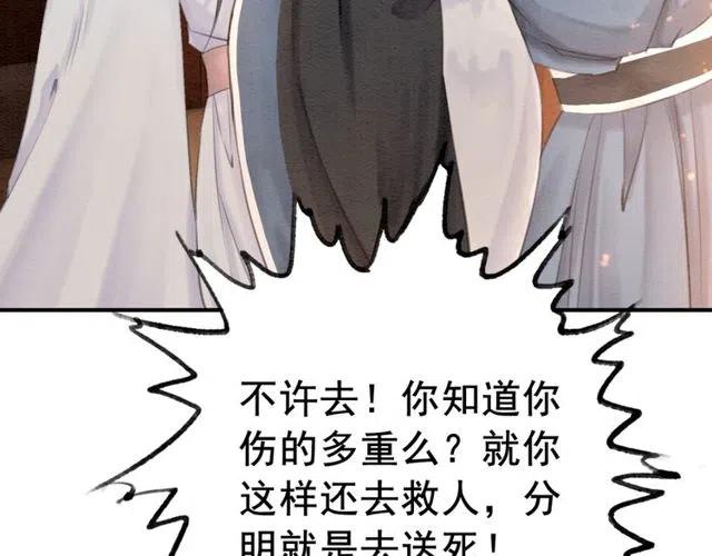 第46话 再也不会离开你33