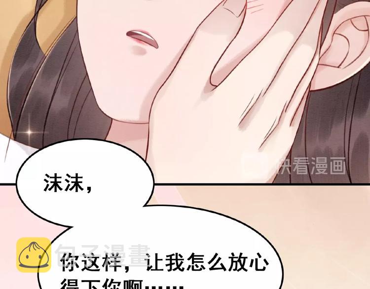 第31话 醉酒的臭丫头113