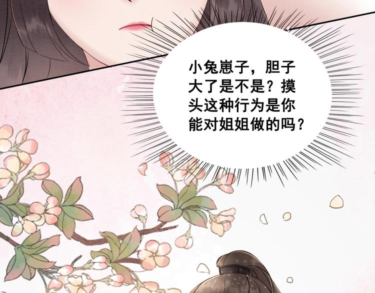 第25话 沫沫15