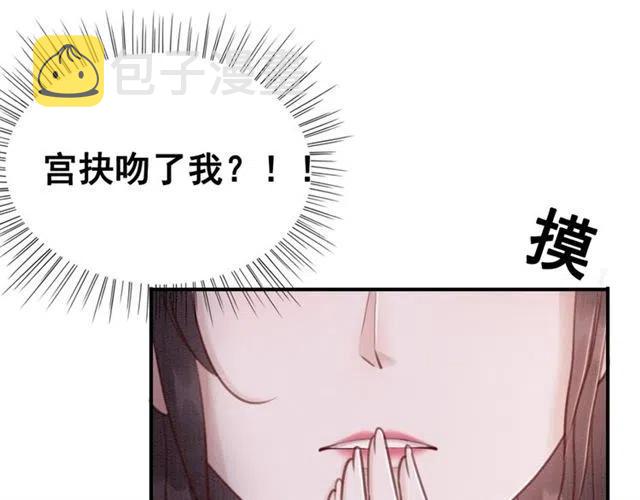 第72话 光明正大的吻51