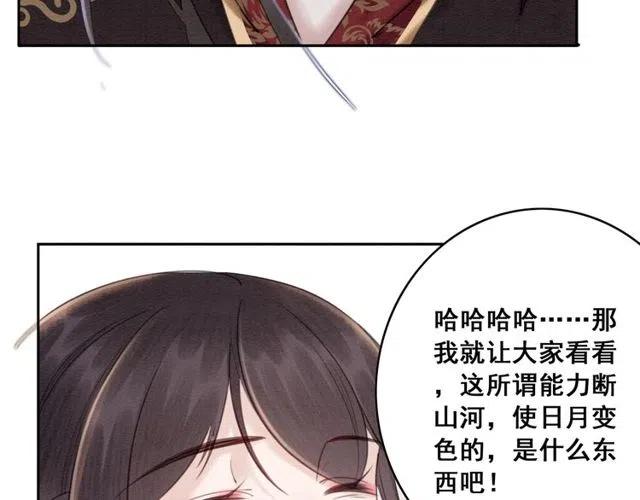 第45话 公主的三告三求！72