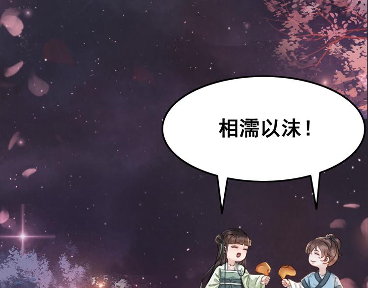 第5话 相濡以沫50