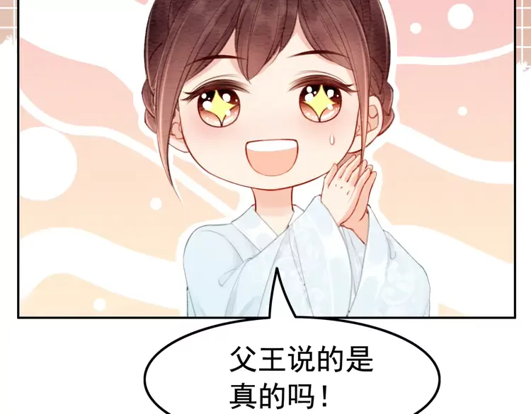 番外3 喜欢和谁在一起66