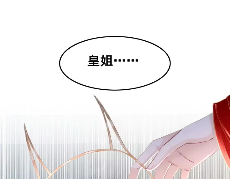 完结篇 我的公主殿下71