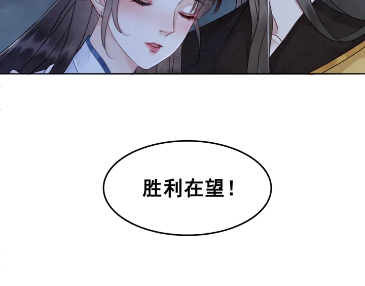 第142话 情敌见面分外眼红99