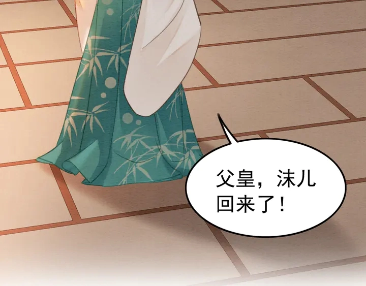 第184话  父皇的忠实劝告。63