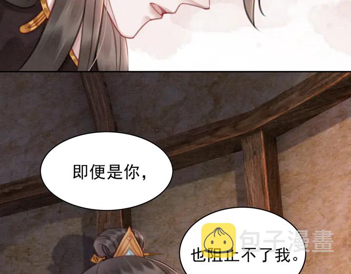 第139话 皇姐告白？！54