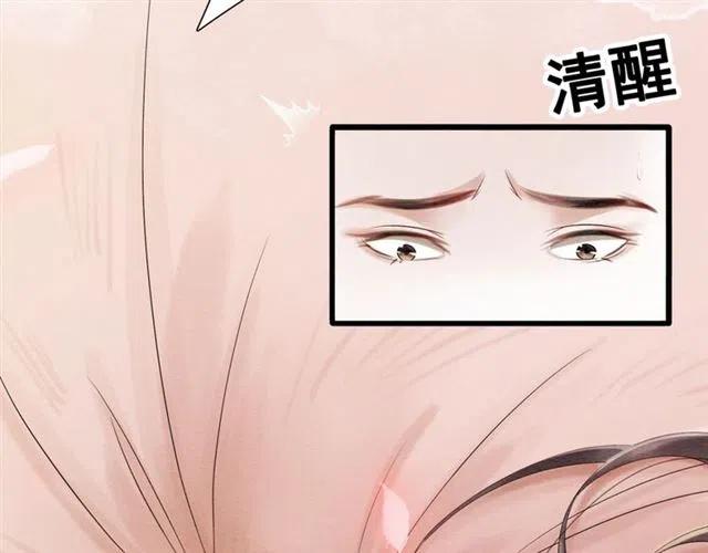 第58话 皇姐，理理我6