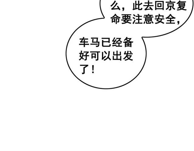 第59话 是皇姐又如何？51