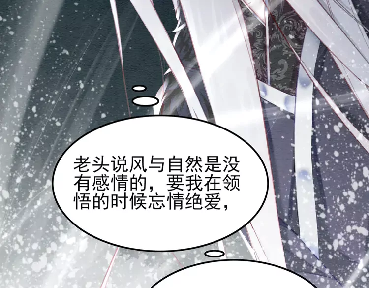 第241话 喜欢皇姐的一切29