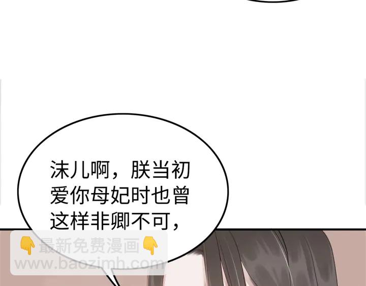 第184话  父皇的忠实劝告。76