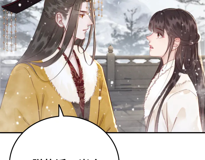 第130话 这公主不做也罢！86