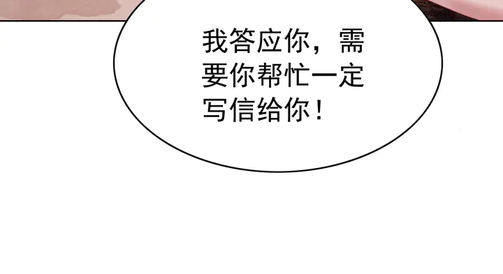 第161话 把你交给我？74