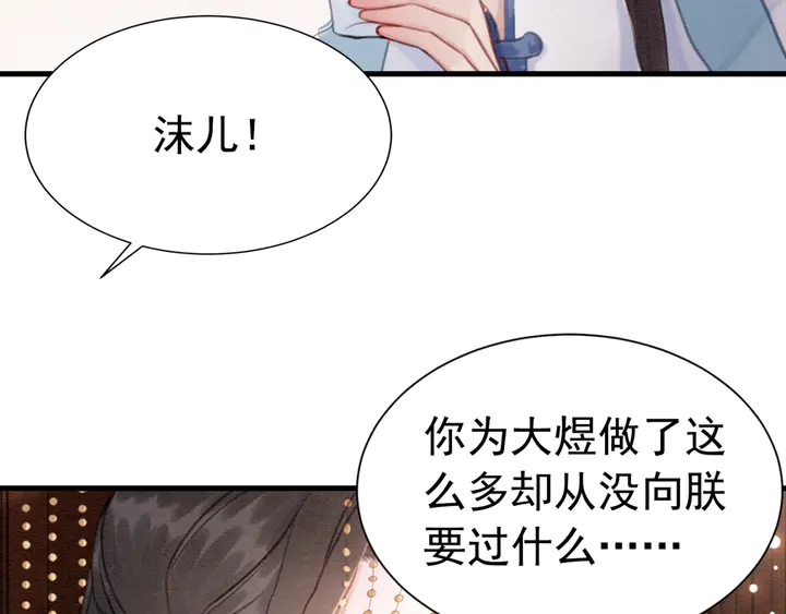 第157话 不祥之宴45