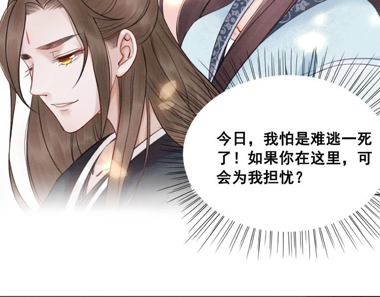 第26话 机智救太子73