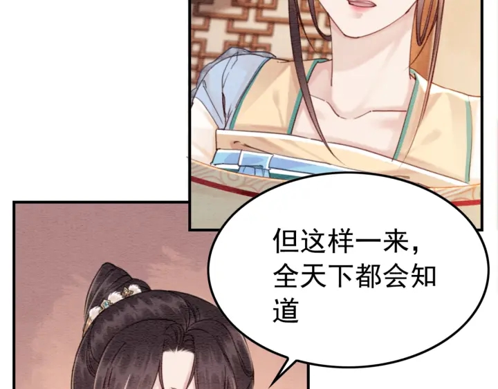 第211话 秘而不发的圣旨7