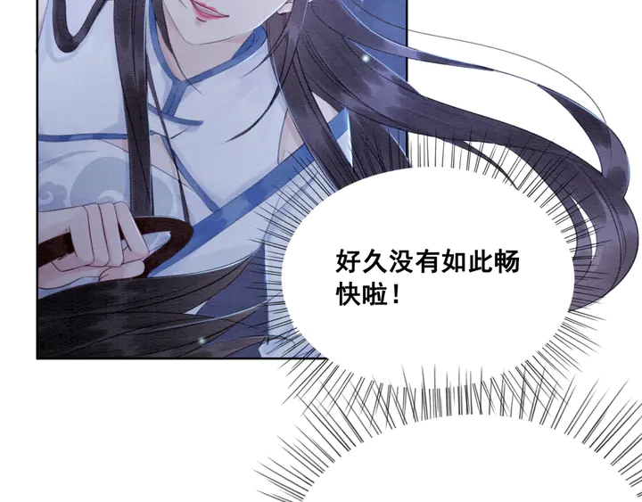 第140话 皇姐被求婚？76
