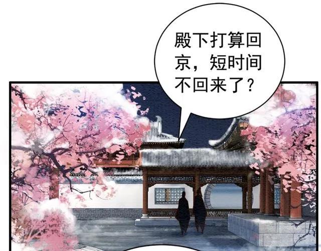第59话 是皇姐又如何？15