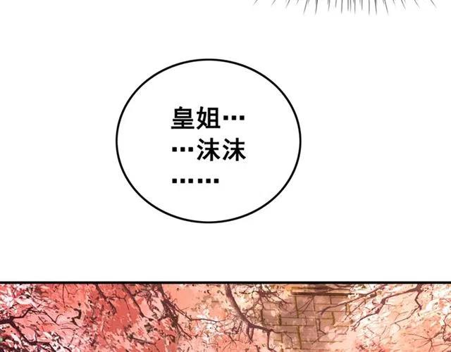 第70话 只愿缠绵入骨27