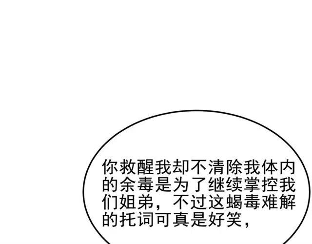 第54话 不见光的交易57