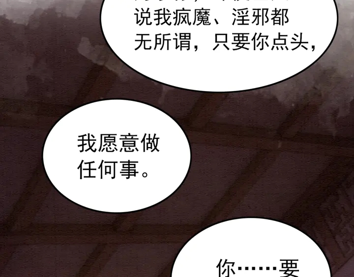 第159话 做大煜的女主人？！90