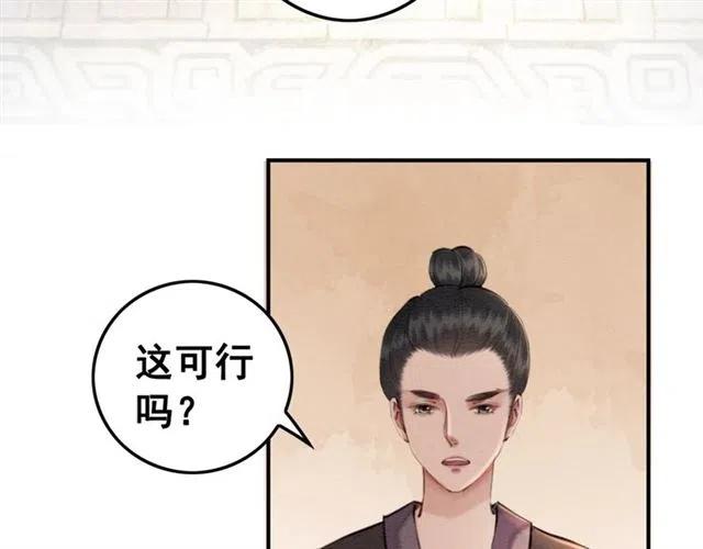 第79话 用吻唤醒你32
