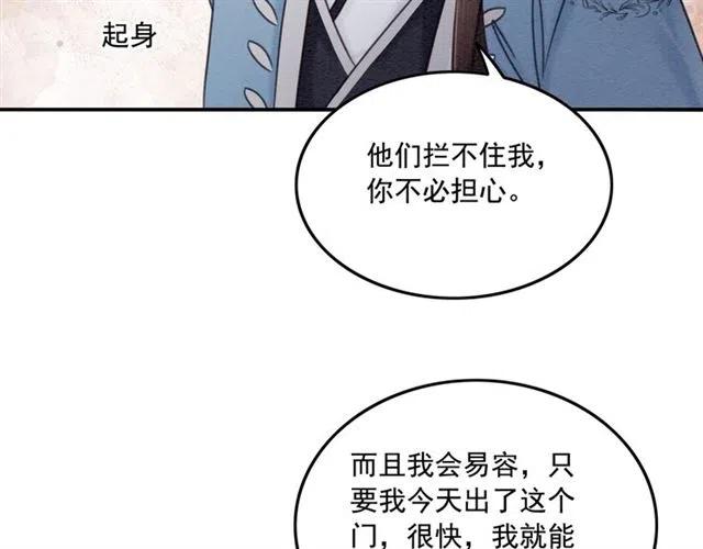 第92话 我放你离开37