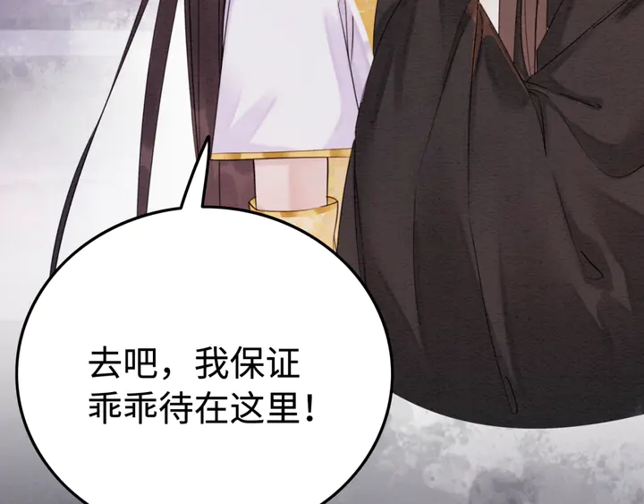 第179话 皇弟的暖心安慰118