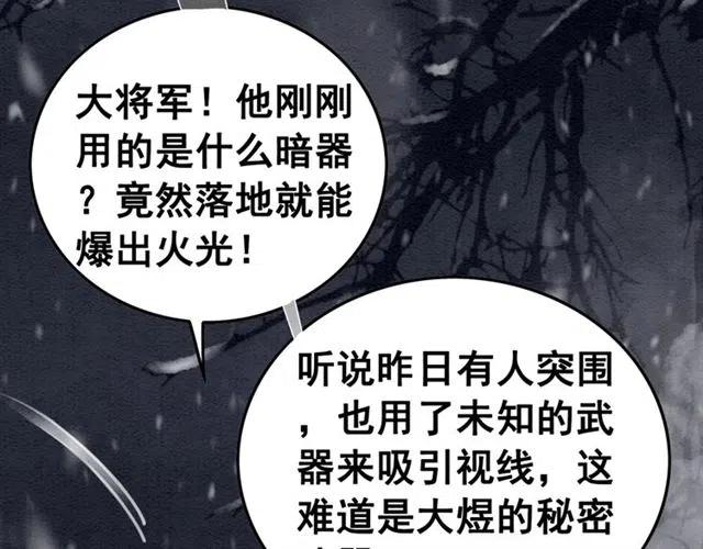 第50话 杀出重围12