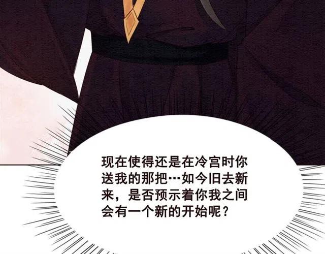 第95话 给礼物起个名字吧~92