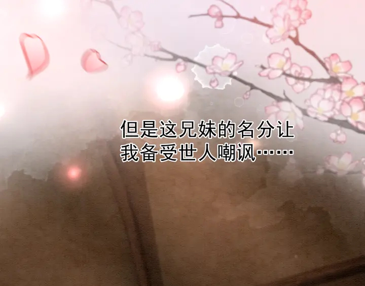 第140话 皇姐被求婚？45