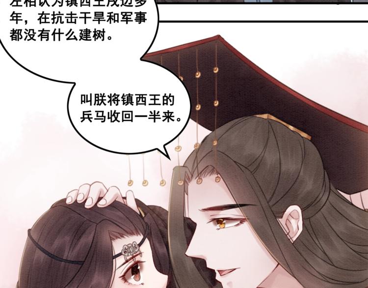 第21话 止不住地想她98