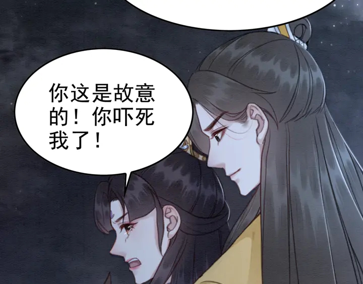 第142话 情敌见面分外眼红51
