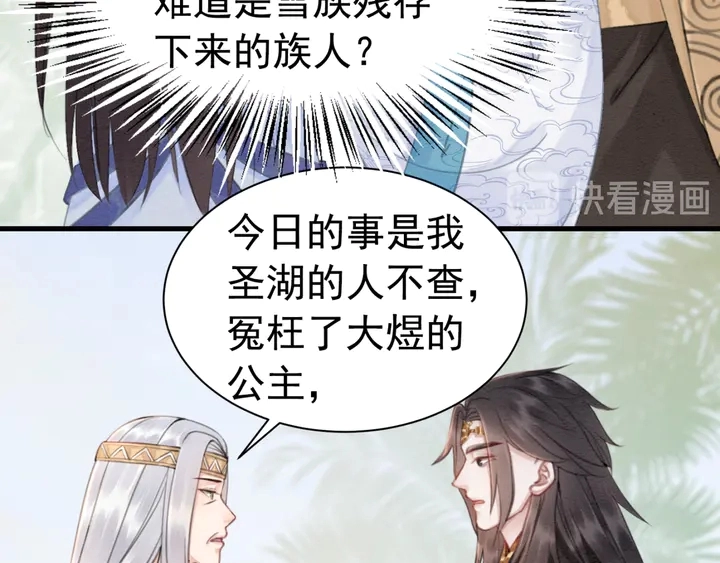 第137话 皇姐你想我了吗？65