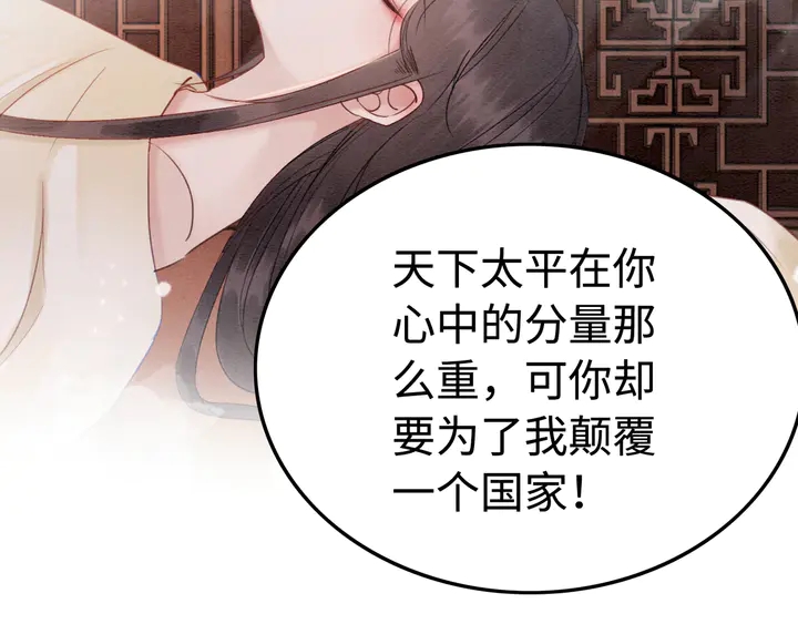 第182话 皇弟内心的嘱托95