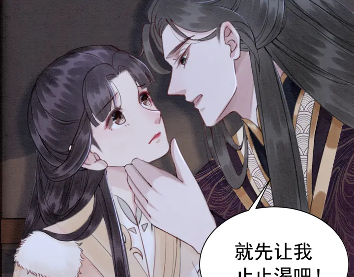第133话 我，只属于皇姐一人5