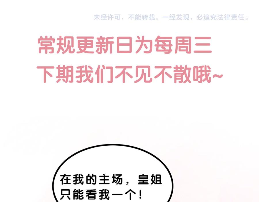 第192章 看守宝藏的老人。91