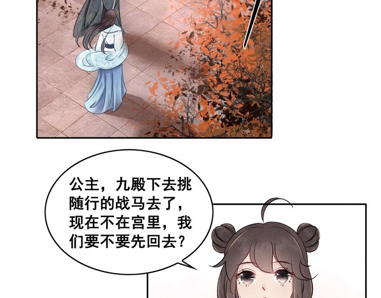第23话 彼此的初吻56