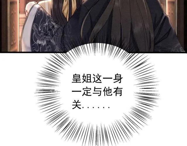 第55话 皇弟的愤怒112