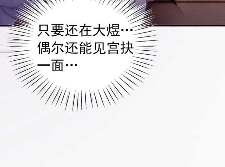 第159话 做大煜的女主人？！53