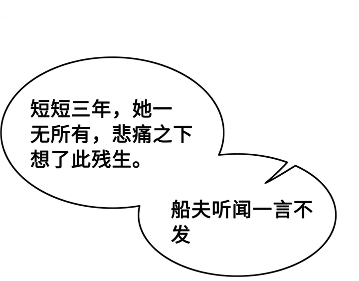 第144话 皇姐难解的心结92