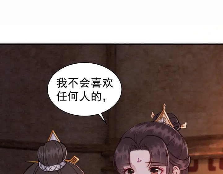第139话 皇姐告白？！62