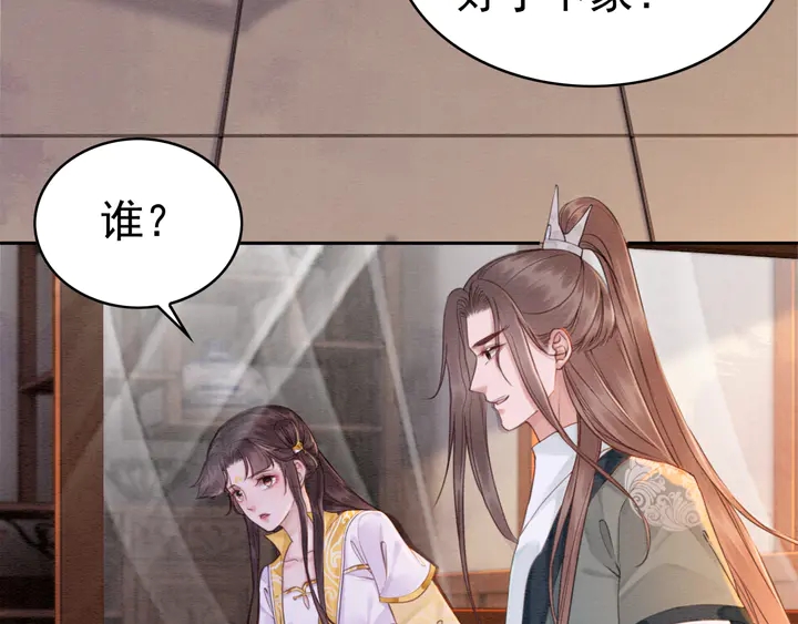 第176话 前世的故人47
