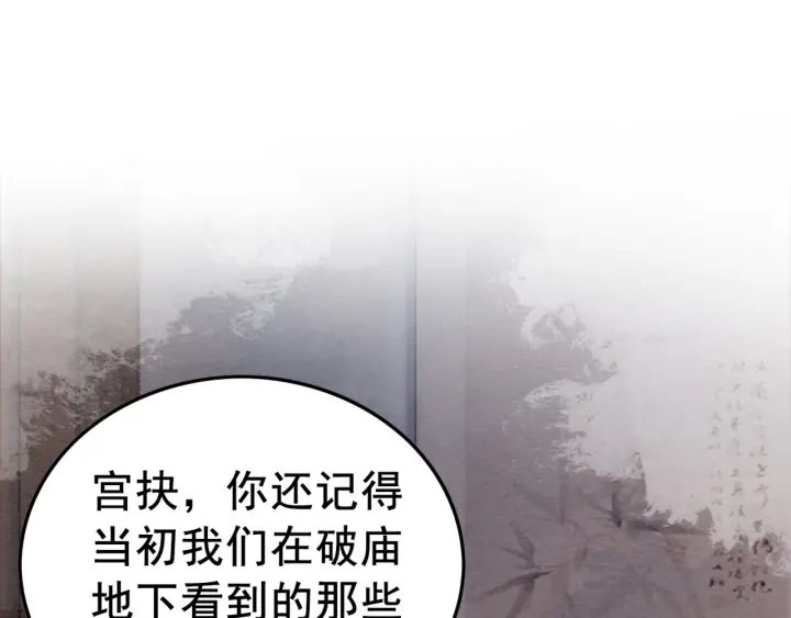 第191话 灭世命定之人。71